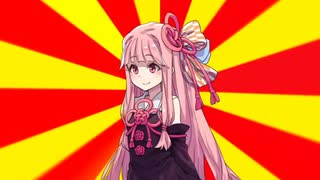 【#voiceroidクソダジャレ部】琴葉家は冷蔵庫が壊れたようです【懲役八分】