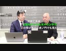 【2020年12月21日配信】【ゲスト：及川幸久】百田尚樹チャンネル生放送 第203回(前半無料)