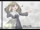 かなしいうた feat. 初音ミク