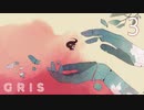 【GRIS】#3 色彩豊かな世界を飛び交う彼女