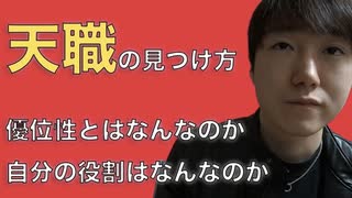 『天気の子』新海誠に学ぶ天職の見つけ方 | お金を増やそうと思っても増えない理由