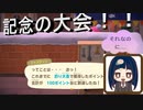 【あつまれ どうぶつの森】　冬の釣り大会幕　記念すべき釣り大会でやらかした……