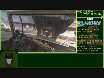 CoD:MW2CR ゆるふわ普通プレイ 16/18