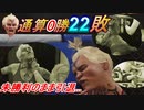 【UFC４】キャリア未勝利のまま引退！？「姫野幸子（仮名）」の格闘家人生