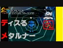 【モンスターファーム2】FIMBAの名人はIＭaの名人になれるのか？part.49【新生ベアルマリア編】【ゲーム実況】