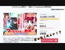 っ召しませついなちゃん！　２０日目のコンビニ弁当