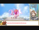 【ゆっくり】プリコネR グレートトゥンヌス SPECIAL 撃破