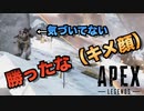 R-99は悪くないし、コースティックは硬すぎるし、何とは言わないけど盛大にやらかした【Apex Legends】