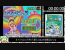 【RTA】A-3 ぴちぴちピッチ　マーメイドビーズでラブゲット♪_26:09.50【e-kara】