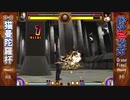 密会緋萃伝 第1回猫曼陀羅杯