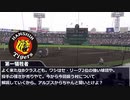 【ゆっくり人狼】人類みな人狼民　第2回　プロローグ【14D猫】