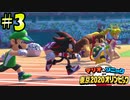 【4人実況】ホタテかじり隊 AT 東京2020オリンピック #3