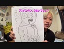 2021年01月04日23時51分放送「緊急無職になりたい宣言を発令したい…」＠王子の部屋