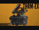 【アークナイツ】TREM-EX 信頼度200ボイス＆プロファイル【日本版】