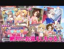 新年一発目！！　デレステで歌鈴ちゃんを引き申したい。