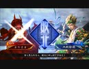 [三国志大戦]andaのG大戦150 遼東王の威光vs漢王朝の末裔