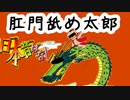 兄妹で最低な夜廻実況　part7