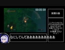 ダークソウルリマスタードトロコンRTA　3：58：30　バグあり　魔術チャート　　Part１/１１