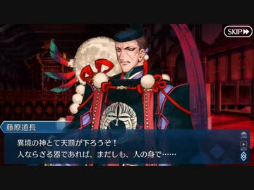 【実況】今更ながらFate/Grand Orderを初プレイする！　地獄界曼荼羅　平安京26