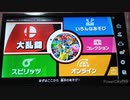 【年末年始SPECIAL実況/スマブラSP編】セフィロス様と行く！莉愛の大乱闘スマッシュブラザーズSPECIAL実況勝ちあがり乱闘ボスラッシュ編