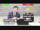【2020年12月21日配信】【ゲスト：及川幸久】百田尚樹チャンネル生放送 第203回(後半会員限定)