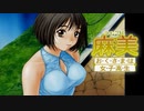 痛い子がおっぱい女子高生と新婚生活♥13夜目【実況】