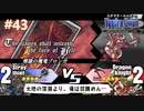 【実況】ユグドラ・ユニオンを実況プレイ　#43