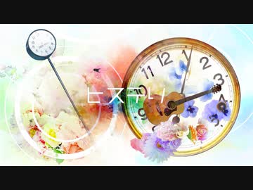 オリジナル曲 ヒステリ Byクワガタp Apple41 ニコニコ動画