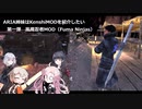 【Kenshi】ARIA姉妹はKenshiMODを紹介したい 第一弾 風魔忍者MOD【CeVIO実況】
