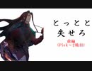 【シャドバ2pick】とっとと失せろ。「前編」