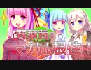 【Minecraft1.12.2MOD環境】琴葉茜のマジカル根性！　そのいち！【暗黒界と甘味の魔術始動編】