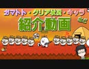 【にゃんこ大戦争】2021年1月10日現在の進行具合を紹介する動画【ゆっくり・オリキャラ】