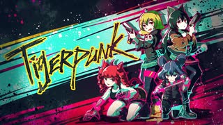 [ゆっくり実況]　Tigerpunk 2077　その37