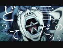 呪いの踊り方【呪術廻戦MAD/真人×悪魔の踊り方】