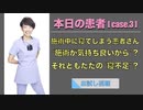 本日の患者 [case.3] -寝てしまうのは“施術が気持ち良い”から？それとも“寝不足”？-【お試し視聴】
