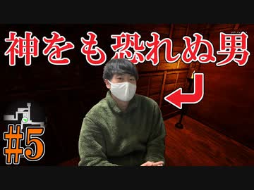 超ビビりの友人にswitch最恐ホラーゲームを実況させてみた【シャドーコリドー・影廊】#5