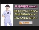 本日の患者 [case.3] -寝てしまうのは“施術が気持ち良い”から？それとも“寝不足”？-【会員限定】
