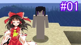 【マインクラフト】女装メイドと傘と巫女#1　変態、降り立つ【ゆっくり実況】