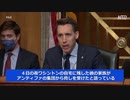 極左暴力集団が共和党議員の自宅を襲撃