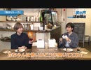 裏世界トクベツ活動報告  第3杯　「アルコールあったら何も怖くない」2021年1月10日
