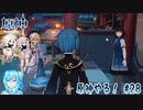 【実況】原神やる！【28】