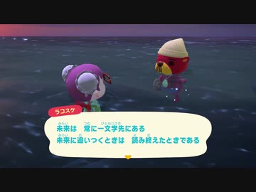 あつまれどうぶつの森 実況プレイpart289