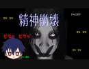 【Pacify】あまりにもみっともない配信者ダマー。（切り抜き）