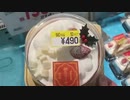 宮路スネル(SC伊藤) 2020年12月25日14時24分【外配信】半額ケーキハンター【ニコ生録画】