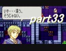 【ゆっくり】ＦＥ烈火縛りプレイ幸運の斧　part33【ヘクハー】