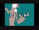 「原キーで」レコード・レド 歌ってみたRe。Ver.SatoRe