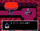 【実況】ケモナーだから誰も倒さずに「DELTARUNE」をプレイ【Part6】