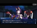 Fate/Grand Orderを実況プレイ　地獄界曼荼羅編part18