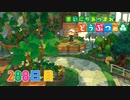 【実況】まいにち あつまれ どうぶつの森288日目