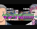 3900(ザンク)でハモる舞元力一